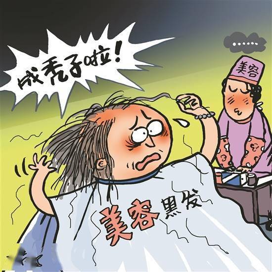 局部|“黑发神器”