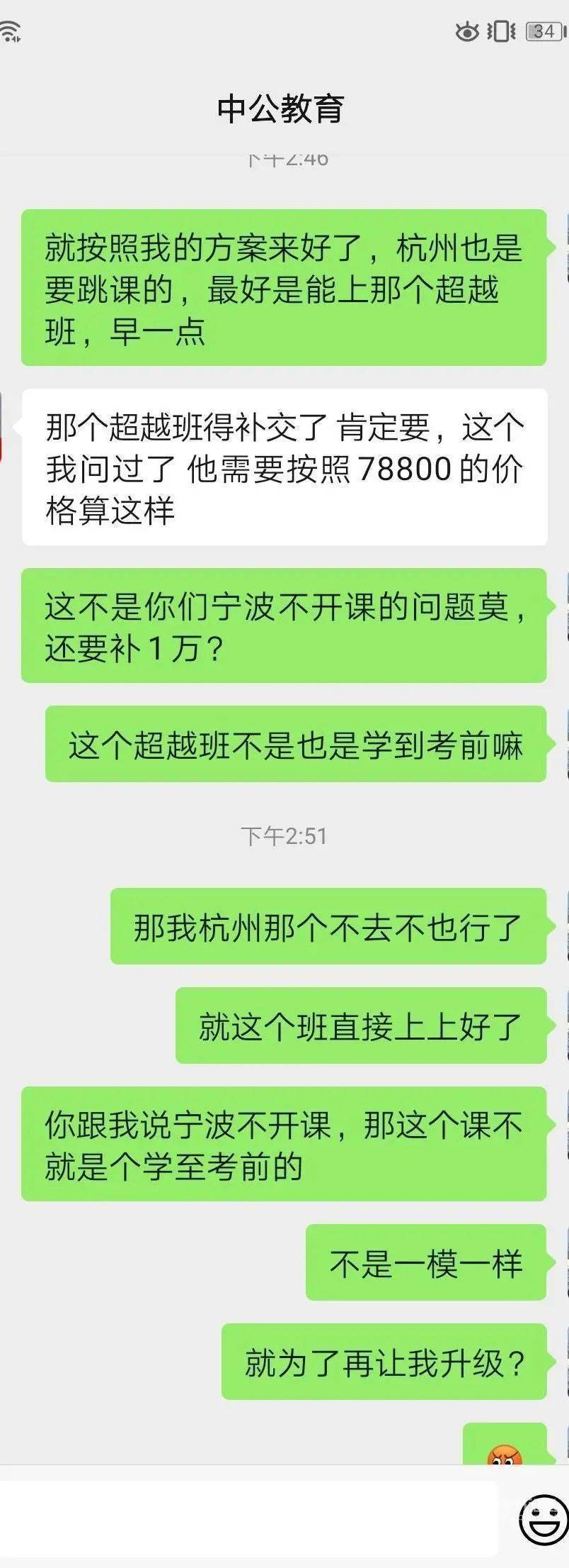 住宿|离谱！宁波男子：花68800元参加国考培训，却被告知宁波不开课…