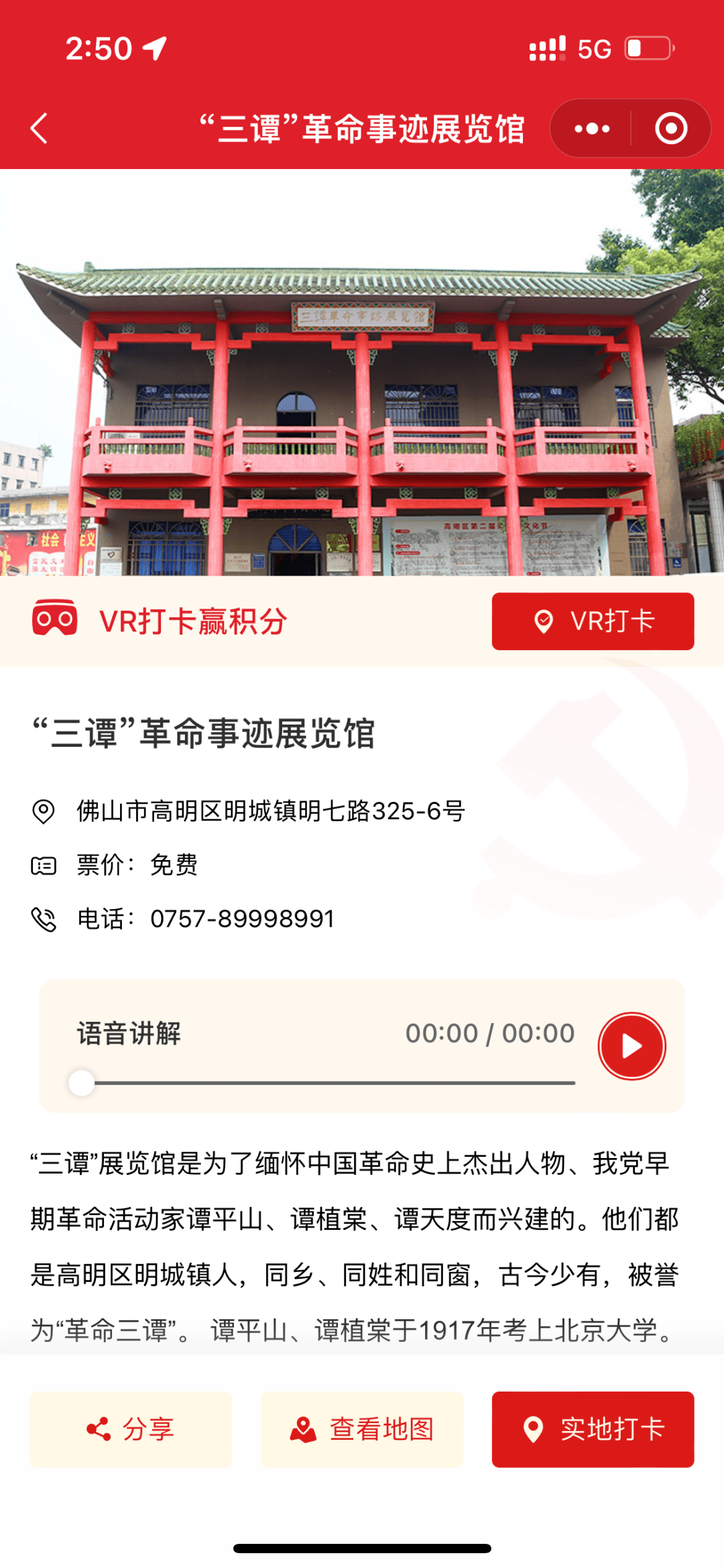 "打卡广东红"小程序中广大党员干部群众随时随地拿起手机扫描二维码或