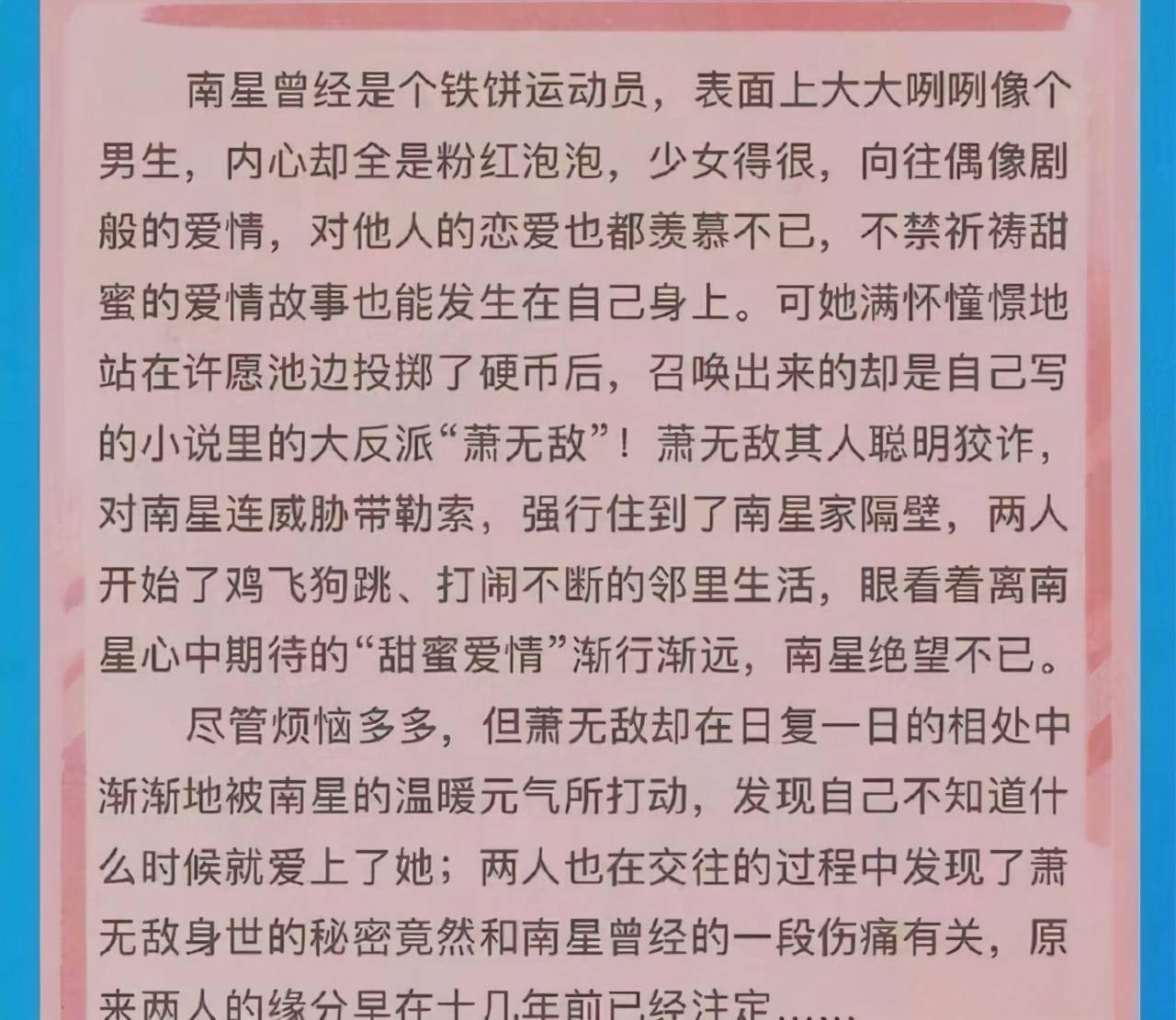 我的反派男友開機陳哲遠沈月打造網友好期待