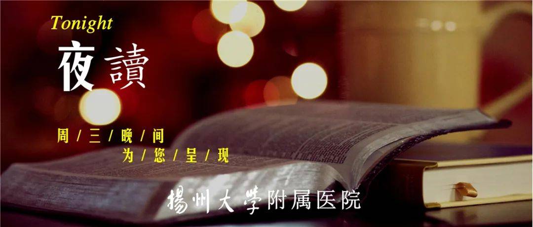 夜读 | 做一个能被怀念的人_钟立行
