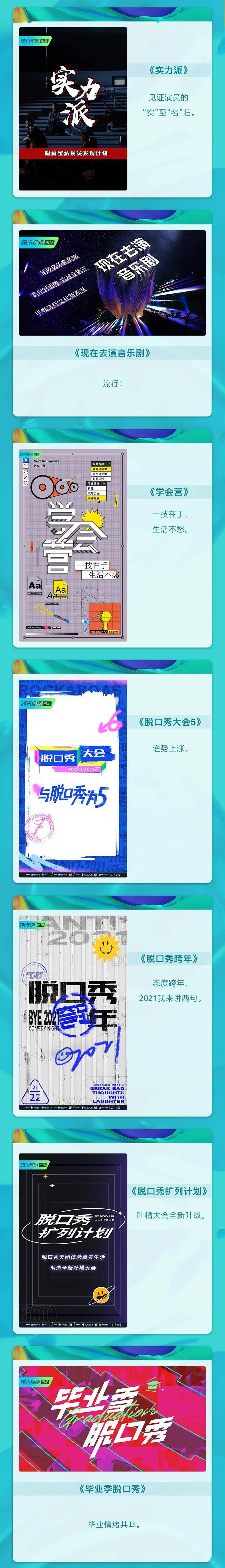 来自|资讯 | 2022鹅厂片单发布！