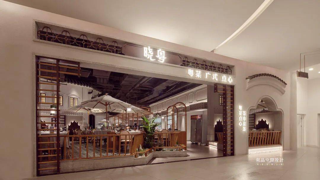 新派粤菜餐厅广州晓粤凯德乐峰广场店