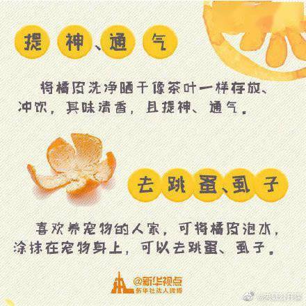 小黄人|专家说橘子吃多了真的会变“小黄人”！关于橘子的妙用还有这些