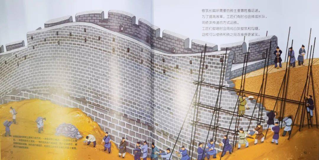 建长城奇想听书汇第79期