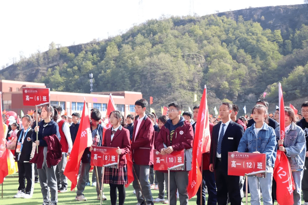 延安北大培文实验学校举办第三届秋季田径运动会