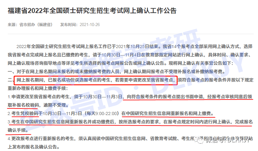 硕士什么时候报考 3111ef71c2834c4b964f49477d7d3182.png