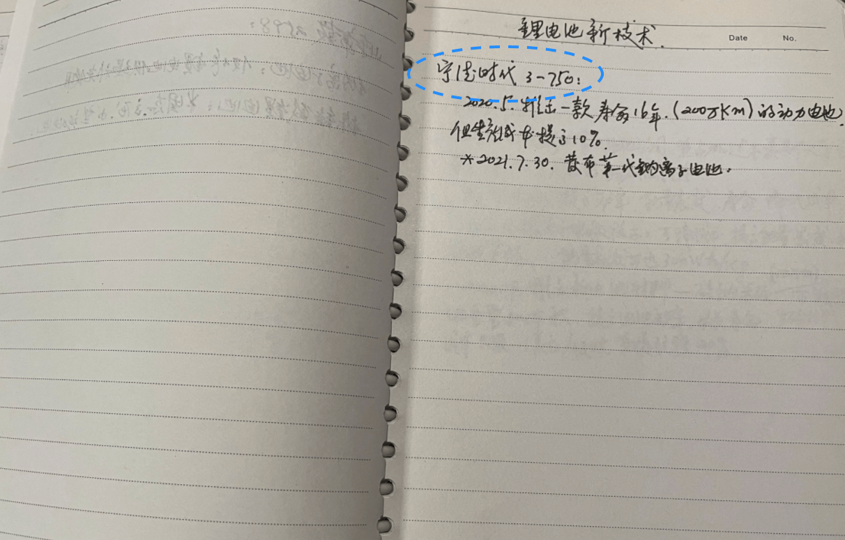翻阅外公的活页笔记本，我对双向链接与卢曼笔记法感触更深了