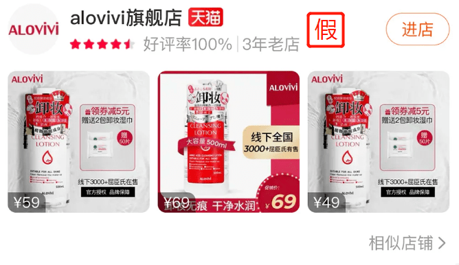 淘宝旗舰店双十一剁手一定要小心这8大假旗舰店！！！（附鉴别方法）