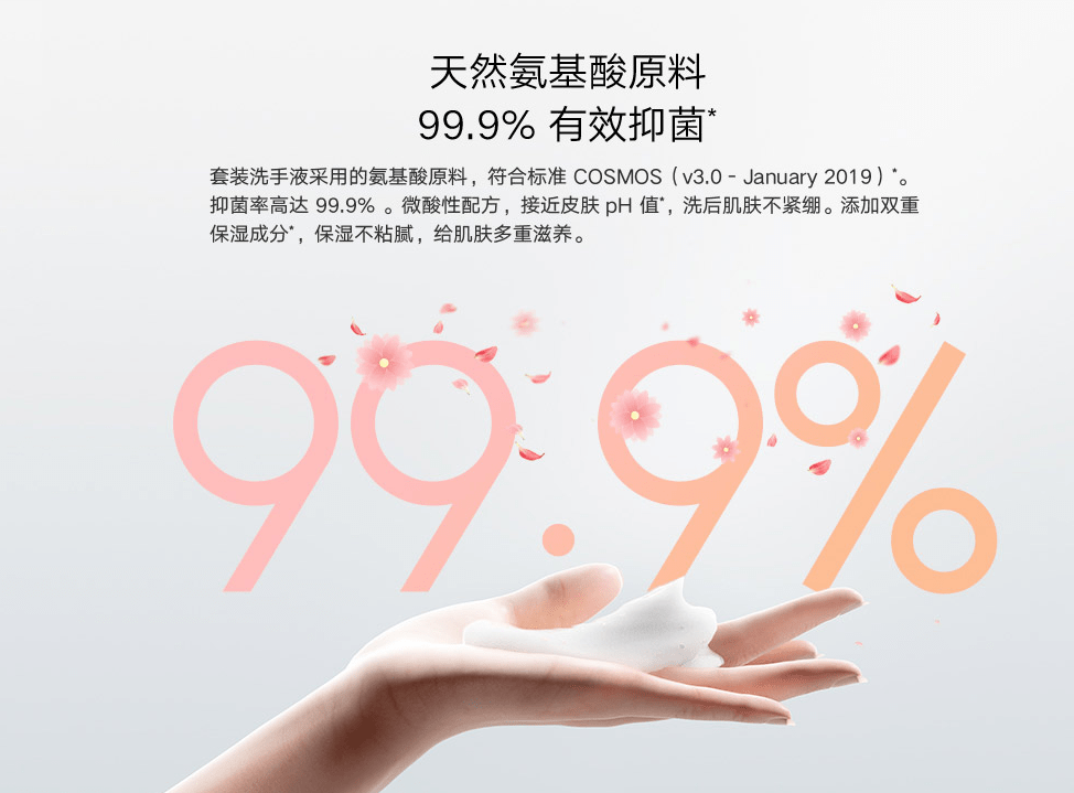 米家自动洗手机 Pro 套装发布：109 元，20 秒搓泡提醒