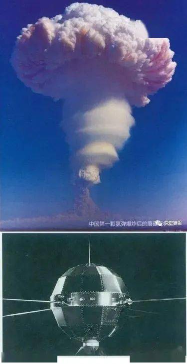 上图为中国第一颗氢弹爆炸后的蘑菇云;下图为1970年4月24日,中国