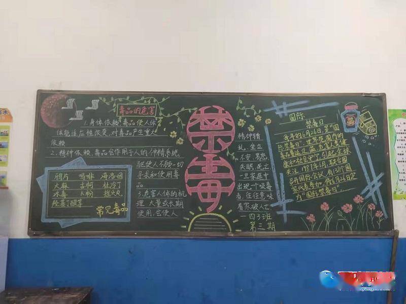 防毒|洞口县山门镇中心小学：多措并举开展禁毒教育活动