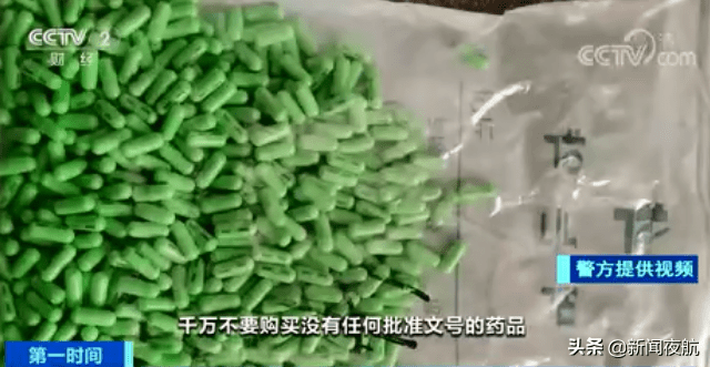 药品|减肥药里掺冰毒原料？成本几十，卖上千！警方紧急提醒→