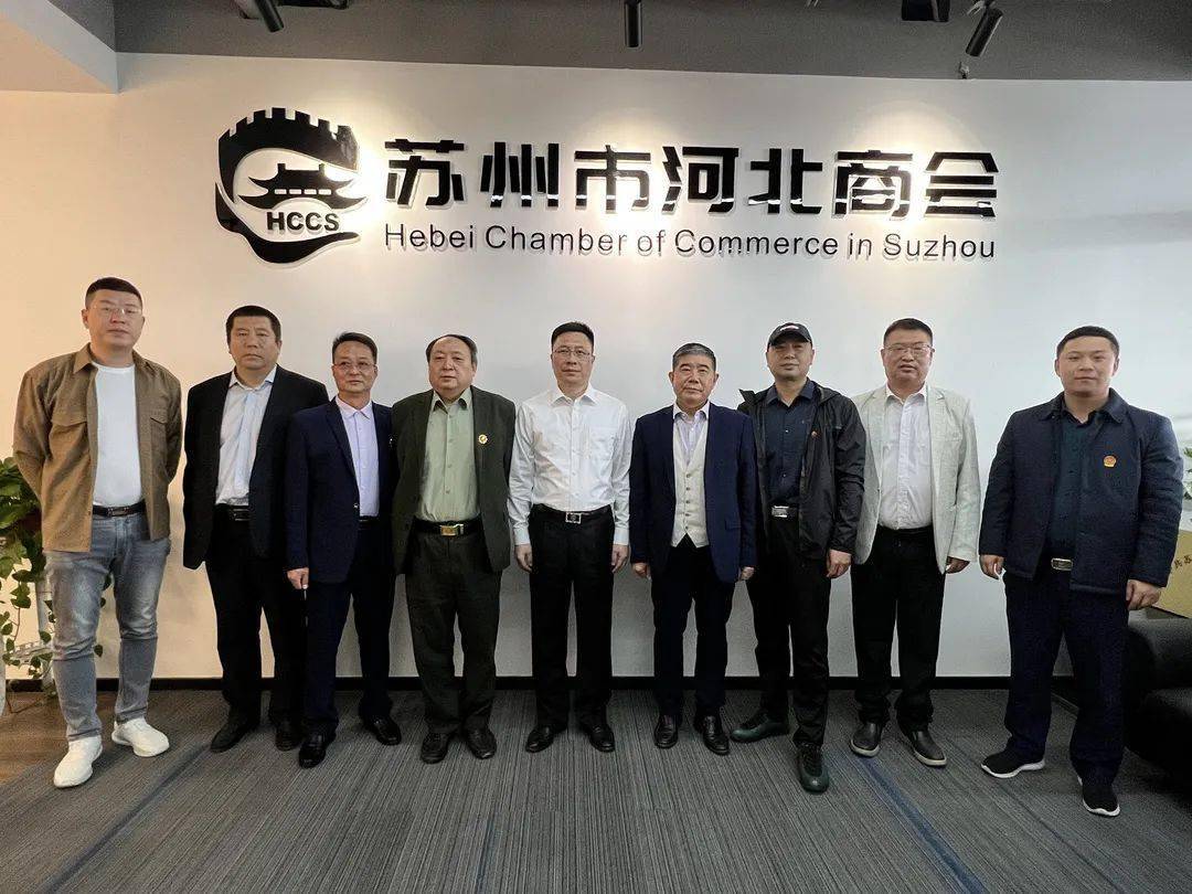中国法学会廉政研究委员会副秘书长一行到访苏州市河北商会