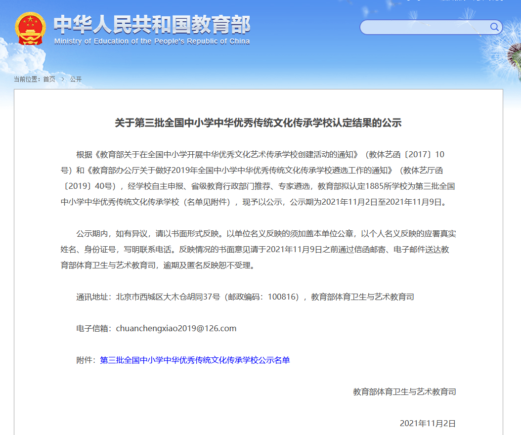 公示|教育部公示了！扬州5所学校！