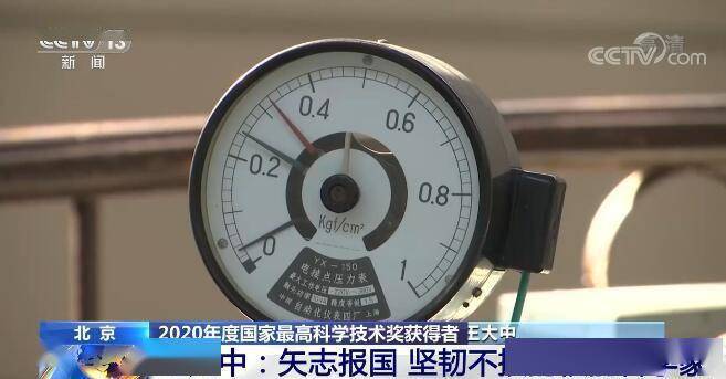 核能|【2020年度国家最高科学技术奖获得者】王大中：矢志报国 坚韧不拔的核能科学家