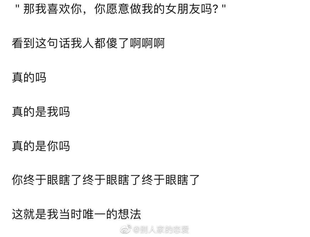 被暗戀10年的人表白是什麼體驗…眼淚，流了下來！ 搞笑整蠱 第5张