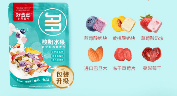 麦多|麦片的新高度！吃得营养还能瘦，有颜更有料！