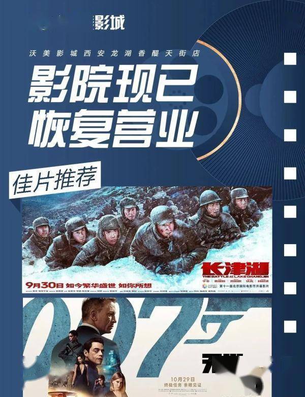 影城|无新增！西安这些地方恢复营业！