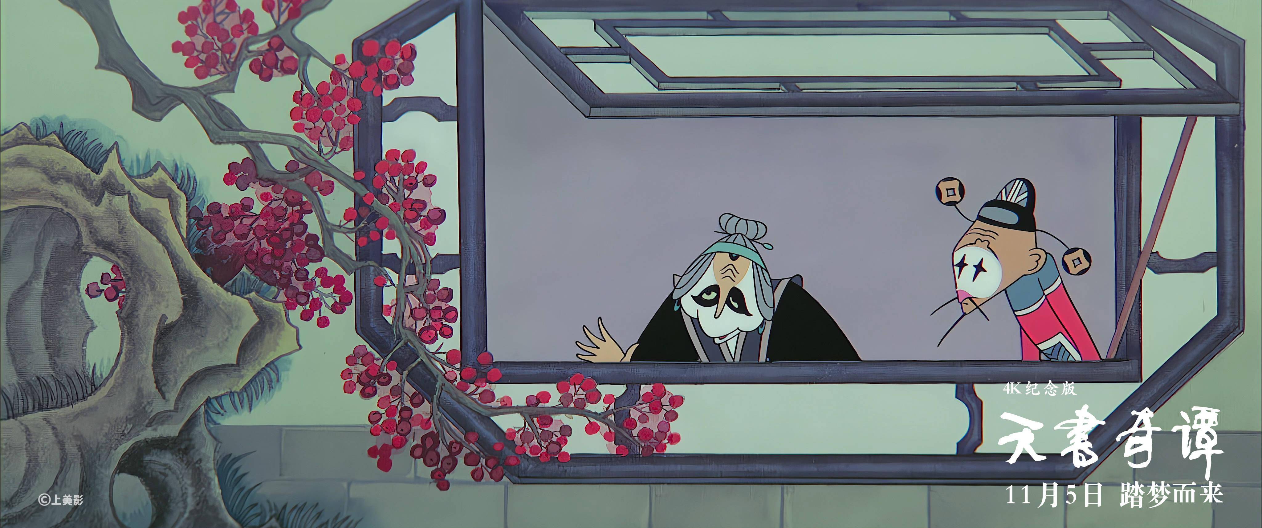 电影|年过九旬的钱运达把关4K版《天书奇谭》，其实修复比重拍还辛苦