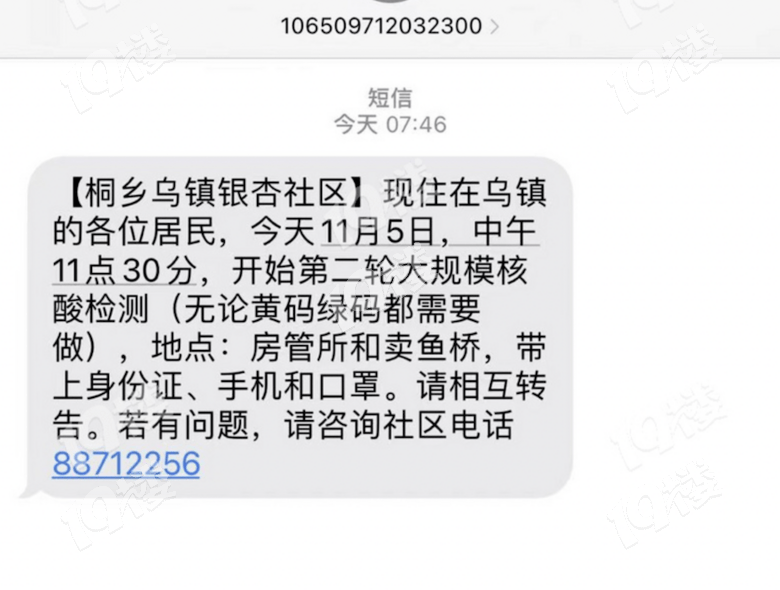 今天中午,乌镇开展第二轮大规模核酸检测,包括绿码人员!