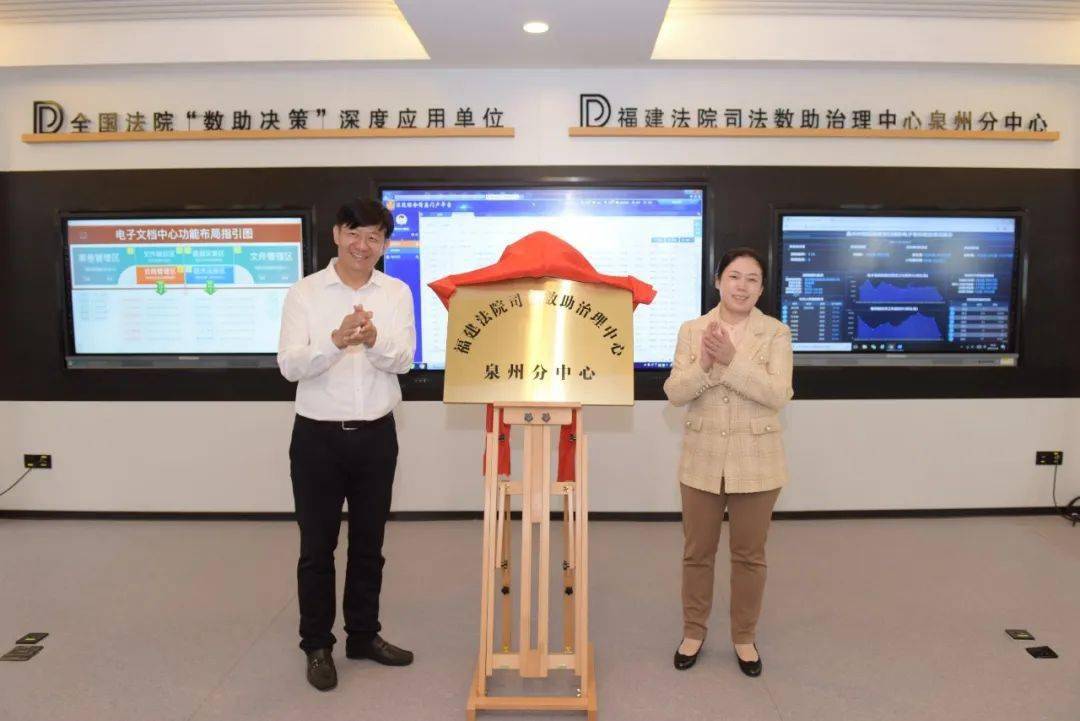 分管日常工作的副院长欧岩峰,泉州中院党组书记,代院长姚丽青共同为