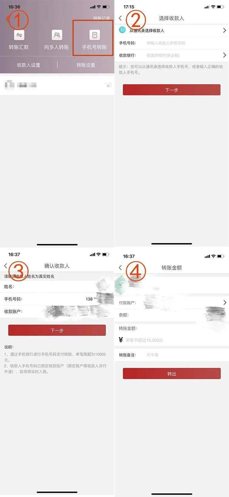 转账很麻烦？试试长江银行手机号转账吧