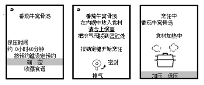 压力锅|日本超人气电压力锅,自带食谱,做菜不好吃就怪了!