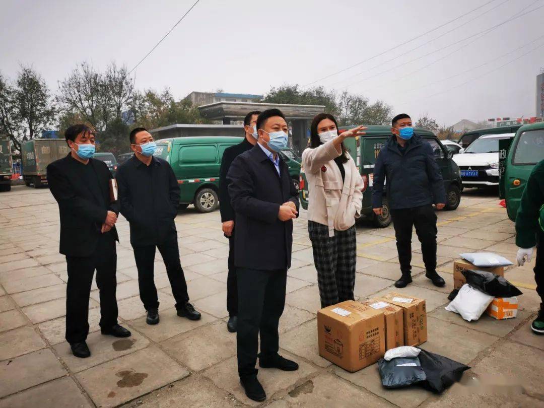 11月4日上午,县委书记蔡宗健深入物流快递行业督导检查疫情防控工作.