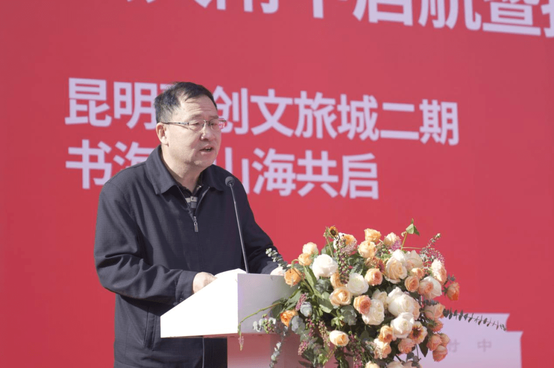 启动仪式上,西山区教体局局长李剑在致辞中表示,云大附中的正式启航