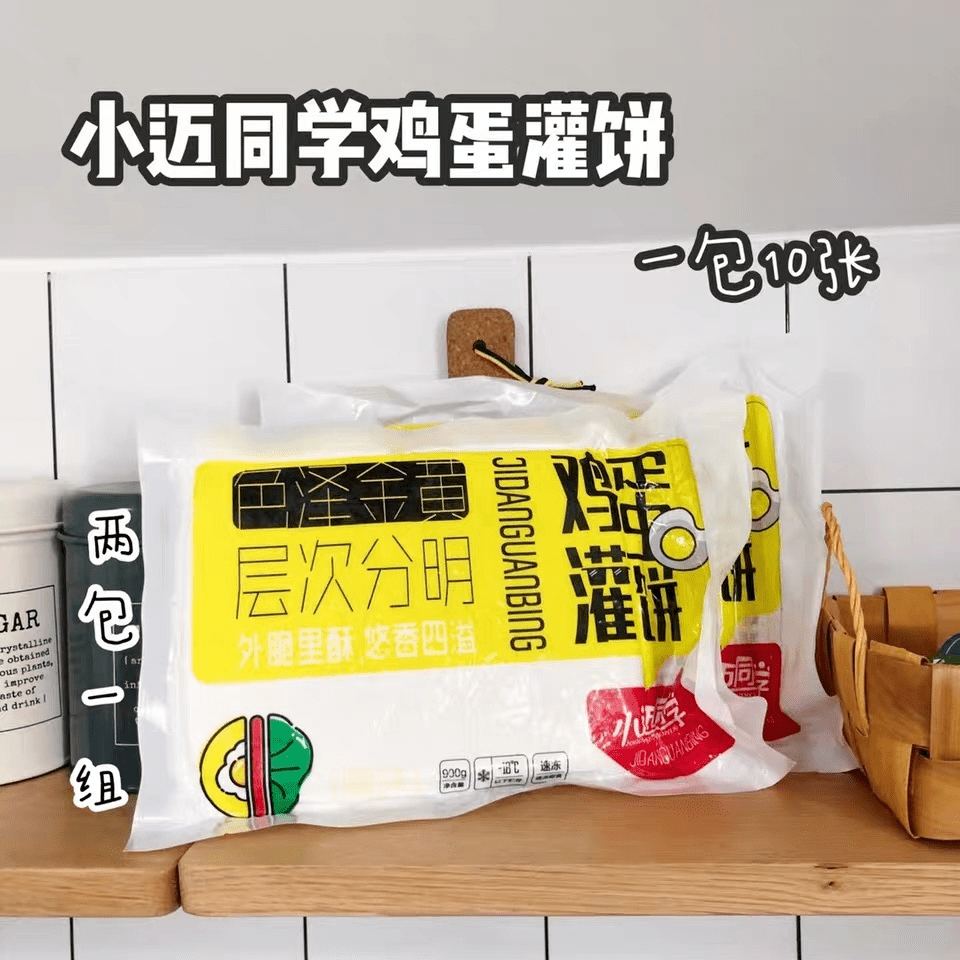 少油|【992 | 分享】3分钟营养餐, 少油健康鸡蛋灌饼,外焦里嫩,酥脆可口!