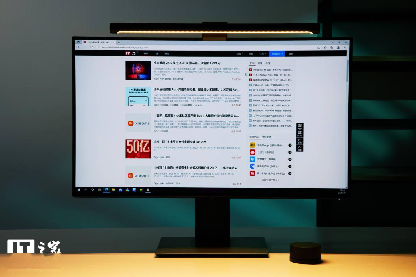 【IT之家开箱】米家智能显示器挂灯1S图赏