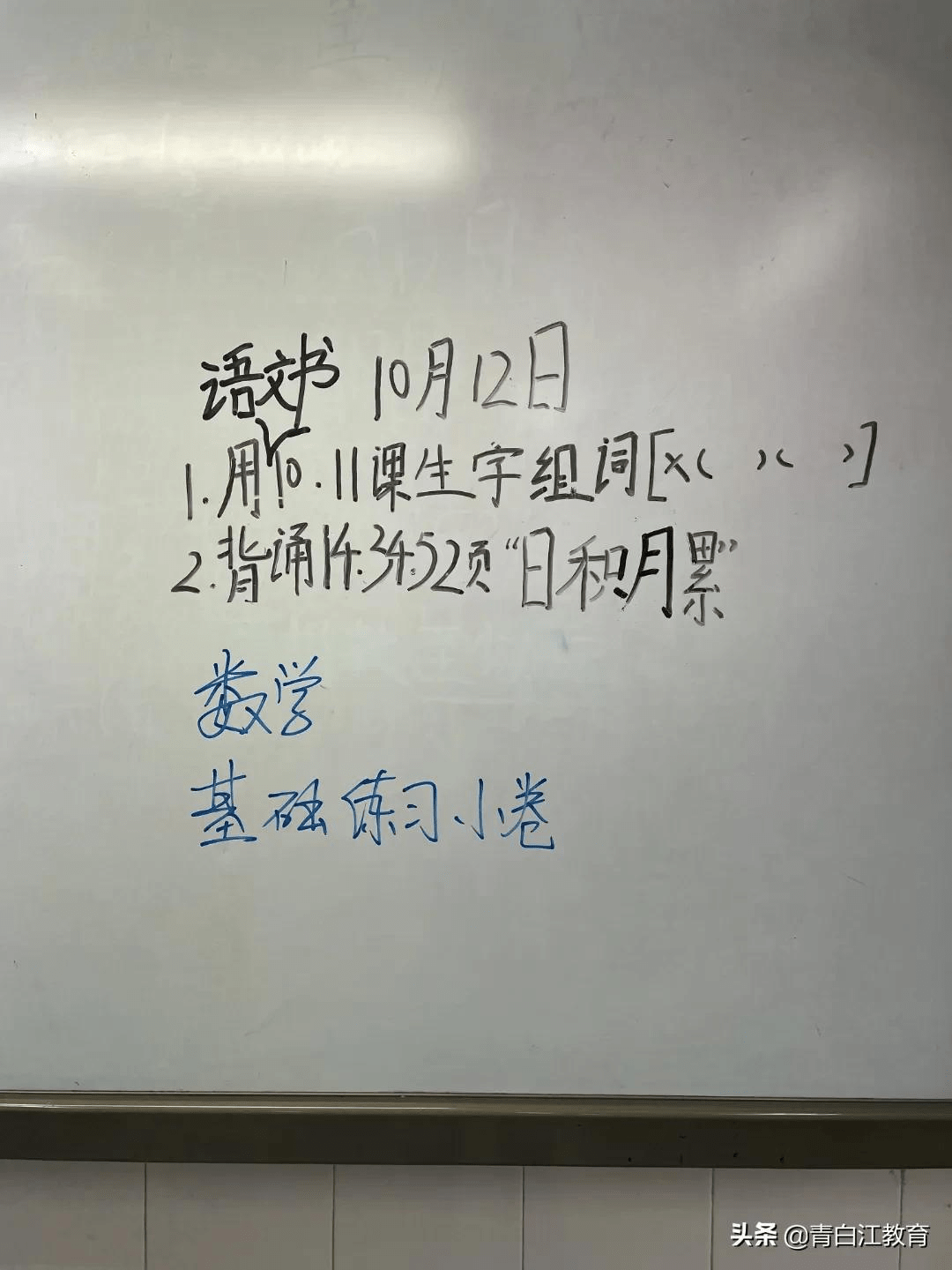 作业|“双减”行动中② | 外国语小学：携手家长，共护成长