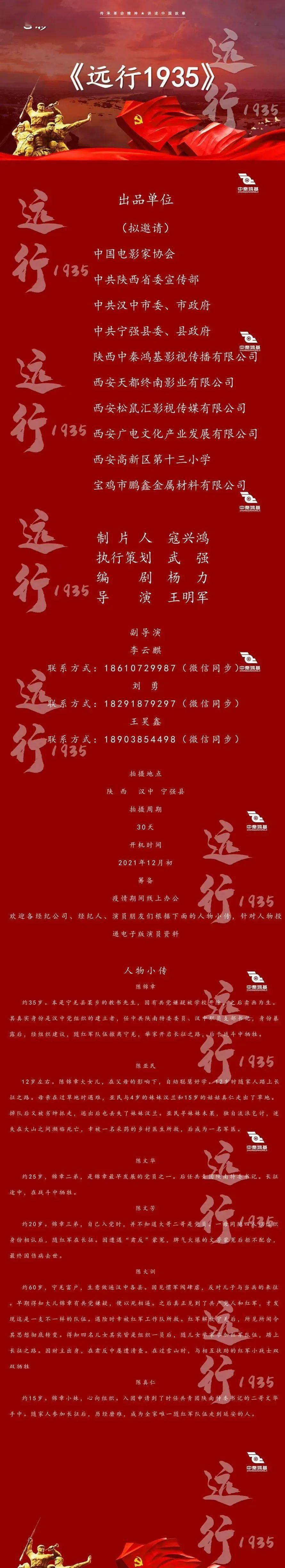 地下|组讯日报|剧集《台湾1885》、《错位千金》，电影《远行1935》、《地下深宫-异族崛起》等