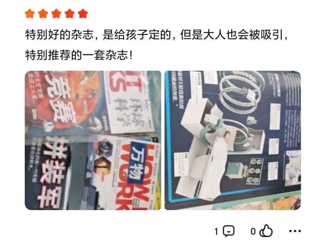 杂志|全球青少年都在看的科学杂志《万物》，承包一整年的科学知识
