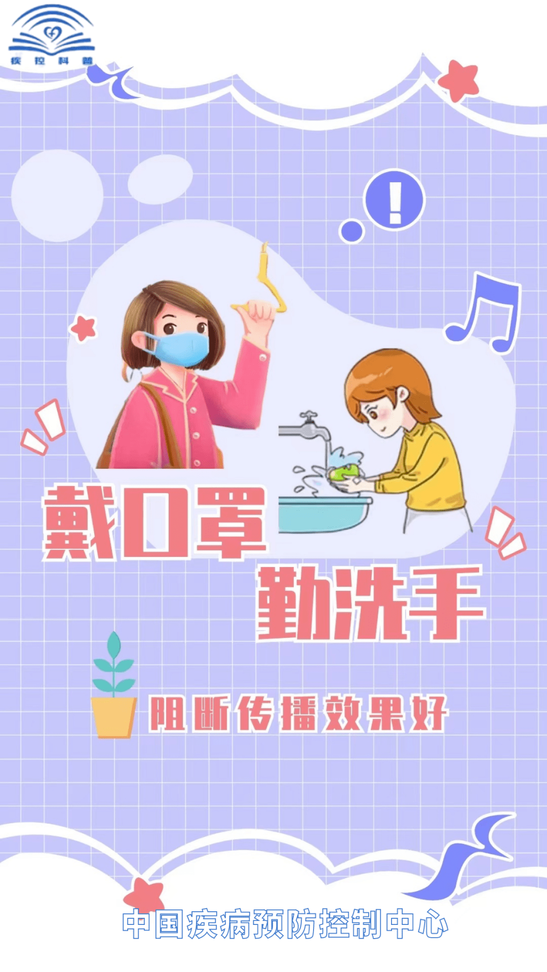 防控|防控学堂｜预防新冠肺炎小贴士