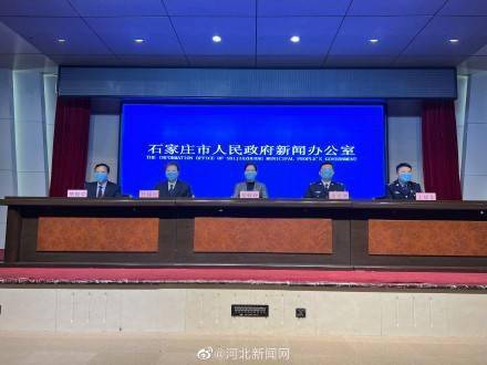 疫情|截至11月5日24时，石家庄累计确诊病例56例