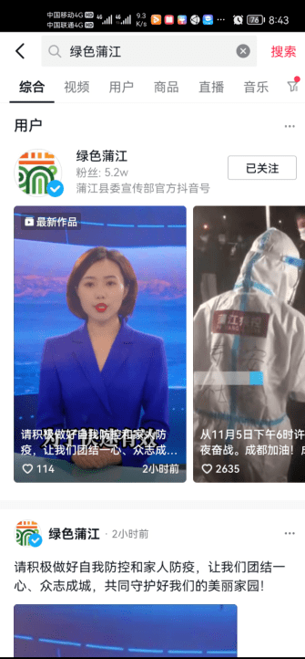 防控|疫情防控 | 守护健康的路上，蒲江卫健人一直与您相伴前行