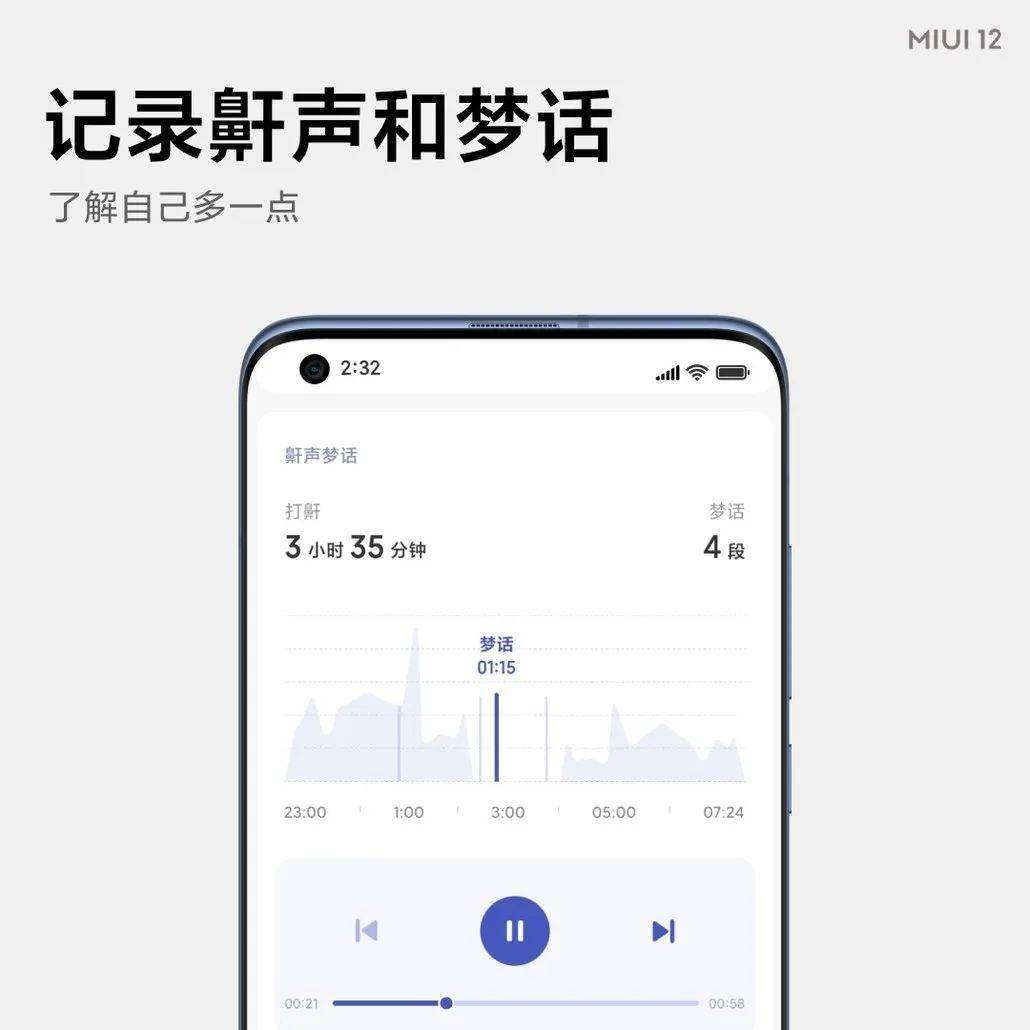 解决方案|科普 | 从解决方案到底层实现：你的手机是这样进行睡眠监测的