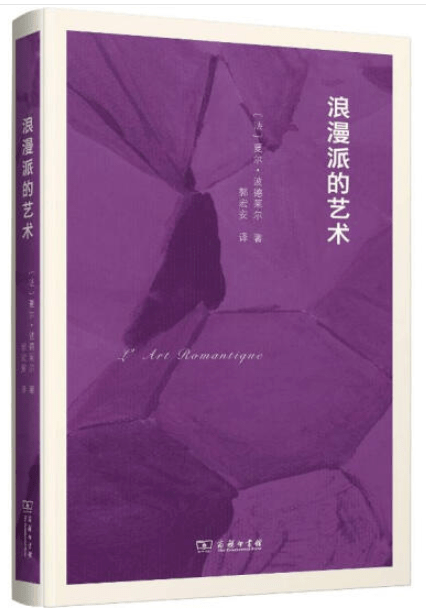 入口|晚7点，名家课堂 | 余中先：一座文字的大教堂——对雨果《巴黎圣母院》的几种读法