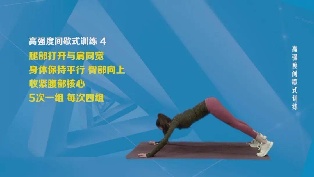 锻炼|居家健身 共享健康|有氧慢跑？高强度间歇运动，燃脂就选它！?