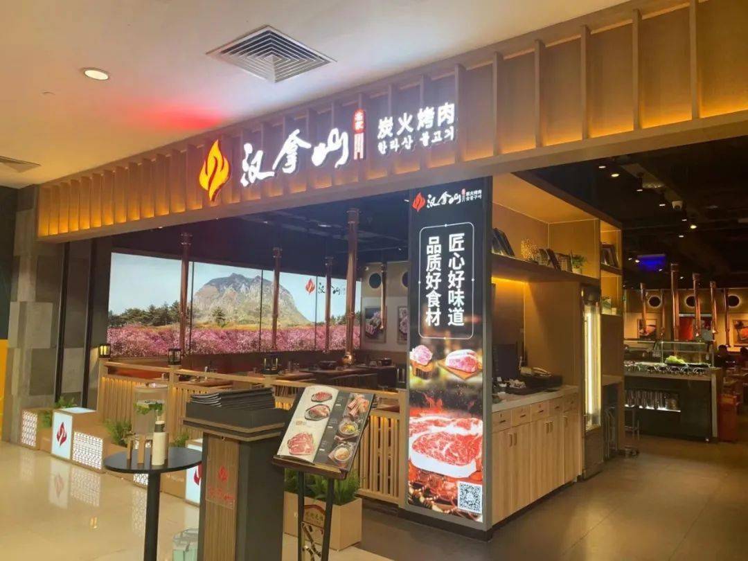 汉拿山烤肉超值抵用券限时秒杀200张!周末通用!_常平