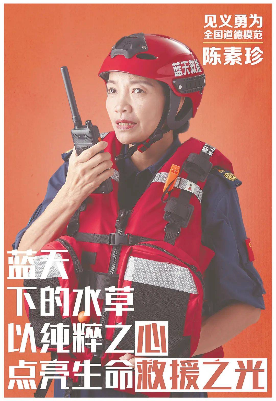 祝贺致敬漳州彭松辉汤金德获国家级表彰