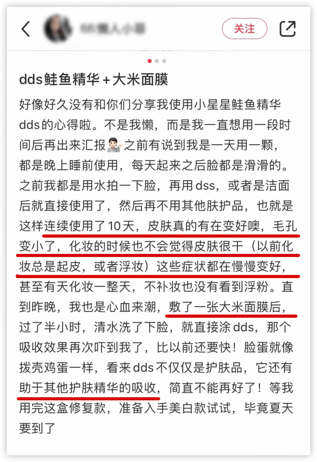 脸颊不到 7 块钱就能做一次肌肤修护？