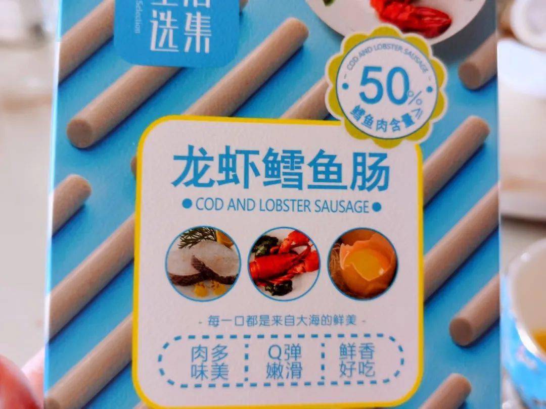 树洞|含龙虾的鳕鱼肠终于回货：配料干净，这才适合孩子吃！