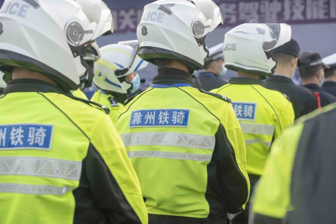 【战鼓号角催奋进 以练为战砺精兵】滁州交警铁骑在全省比武中喜创