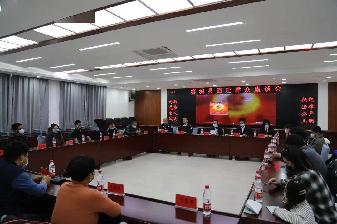 容城县召开回迁群众座谈会