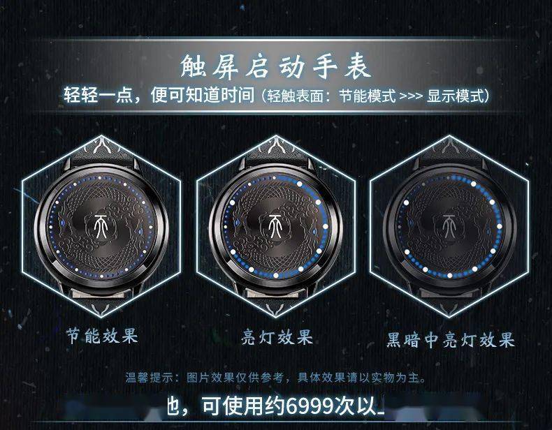 正版|幸运石动漫 ×《武庚纪》推出神族之主·天LED手表