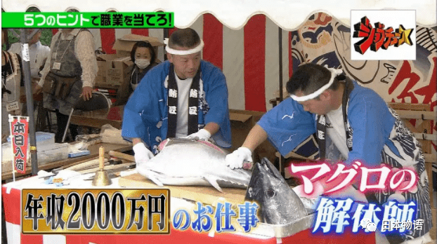 日本人为何经常拿金枪鱼表演解体秀