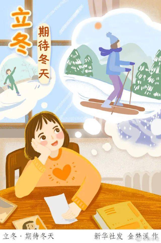 满阶|今日立冬 这份立冬养生保健攻略请查收!